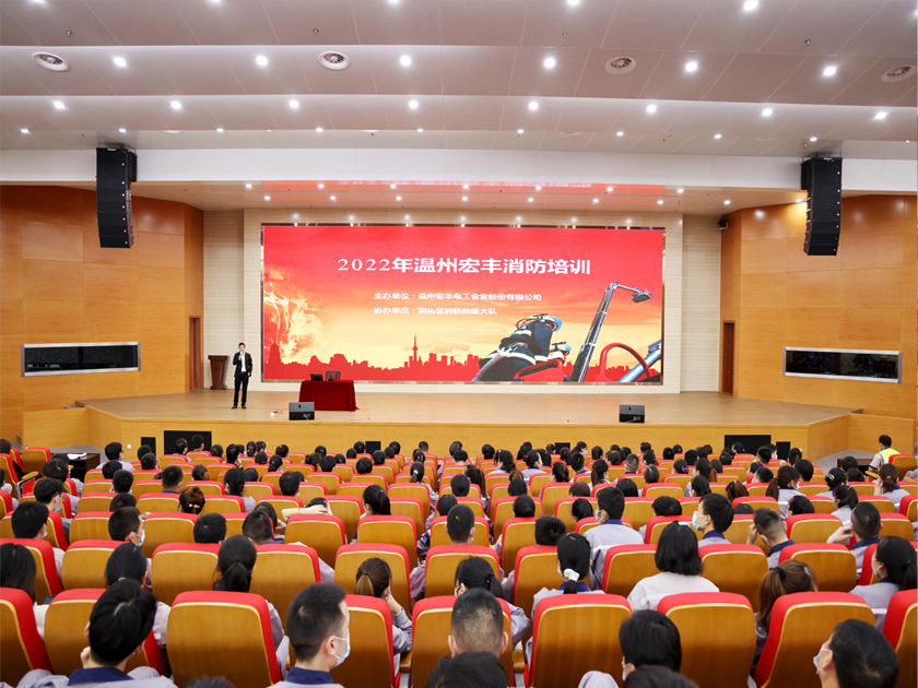 To build a safety firewall, Wenzhou Hongfeng launched the 2022 annual fire drill